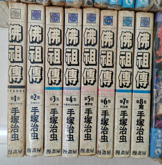 佛祖傳 1-8完