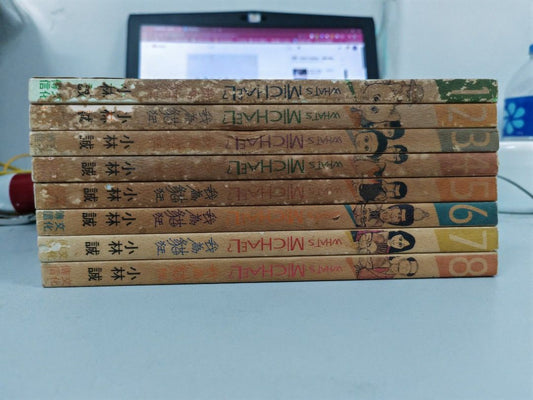 我為貓狂 1-8完