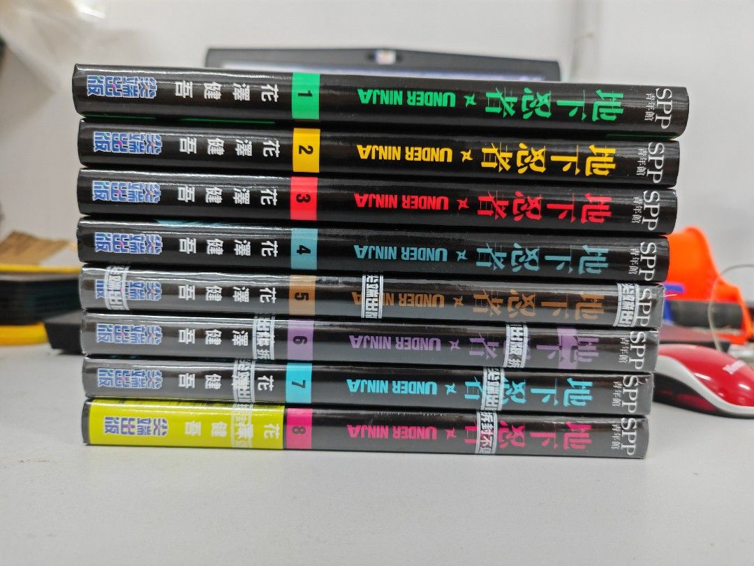地下忍者 1-8