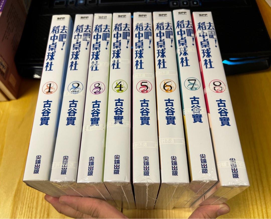 去吧稻中桌球社_諭吉事務所_Yukichi_Manga_Comic_Store