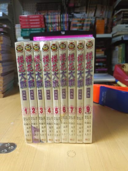 櫻花大戰 1-9完