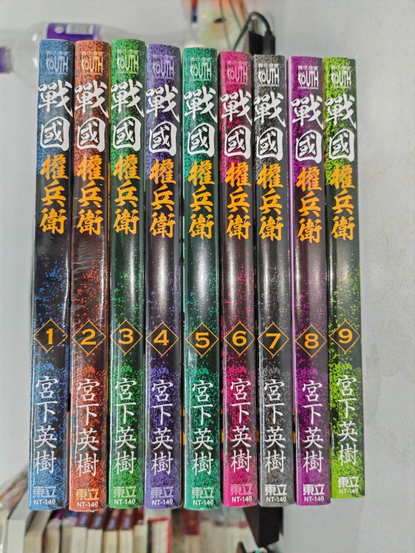 戰國權兵衛 1-9