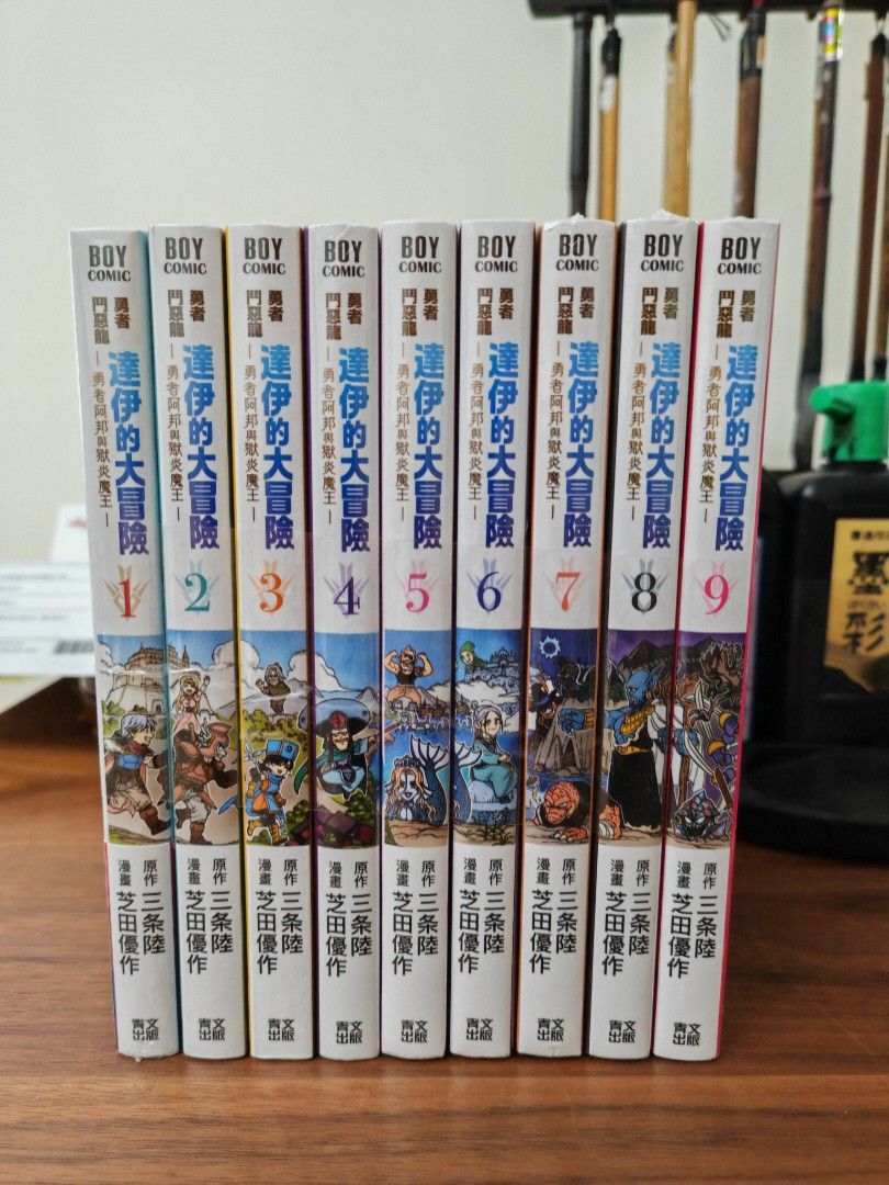 達伊的大冒險
