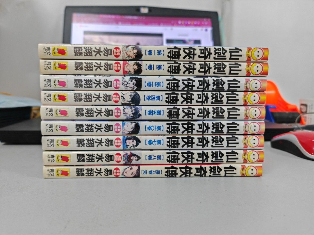 仙劍奇俠傳 1-9完
