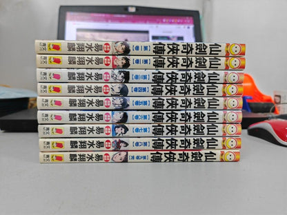 仙劍奇俠傳 1-9完