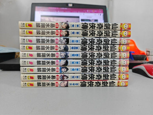 仙劍奇俠傳 1-9完