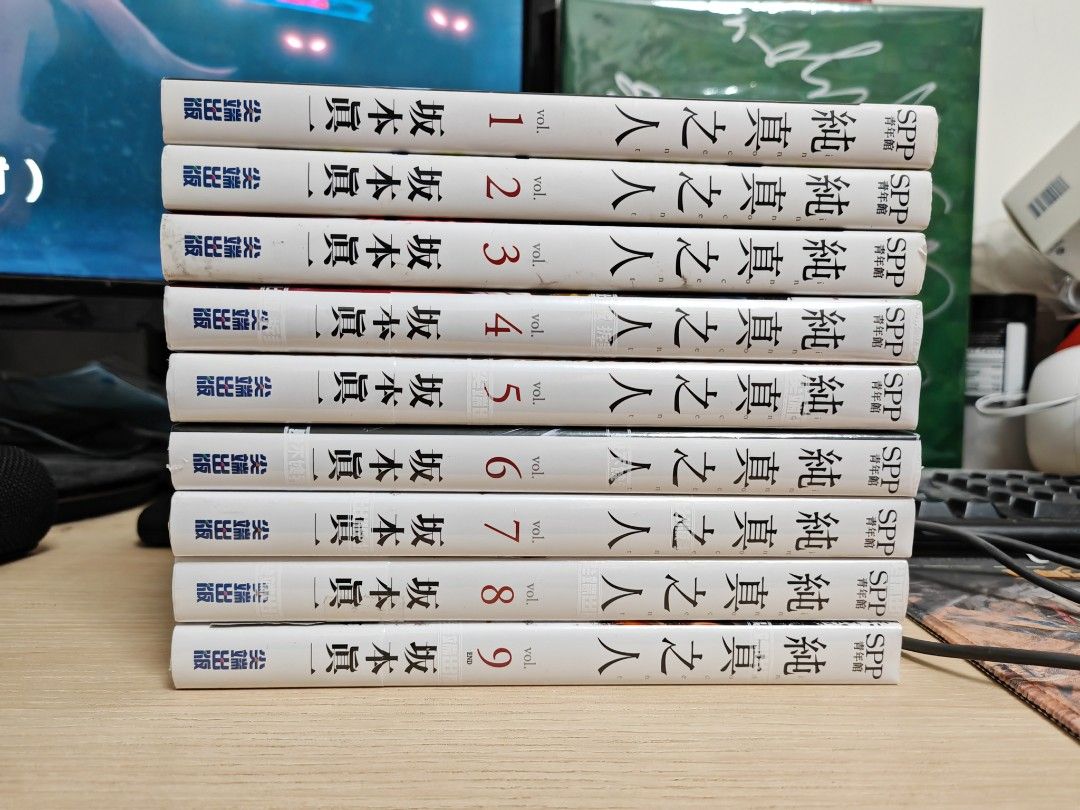 純真之人 1-9完