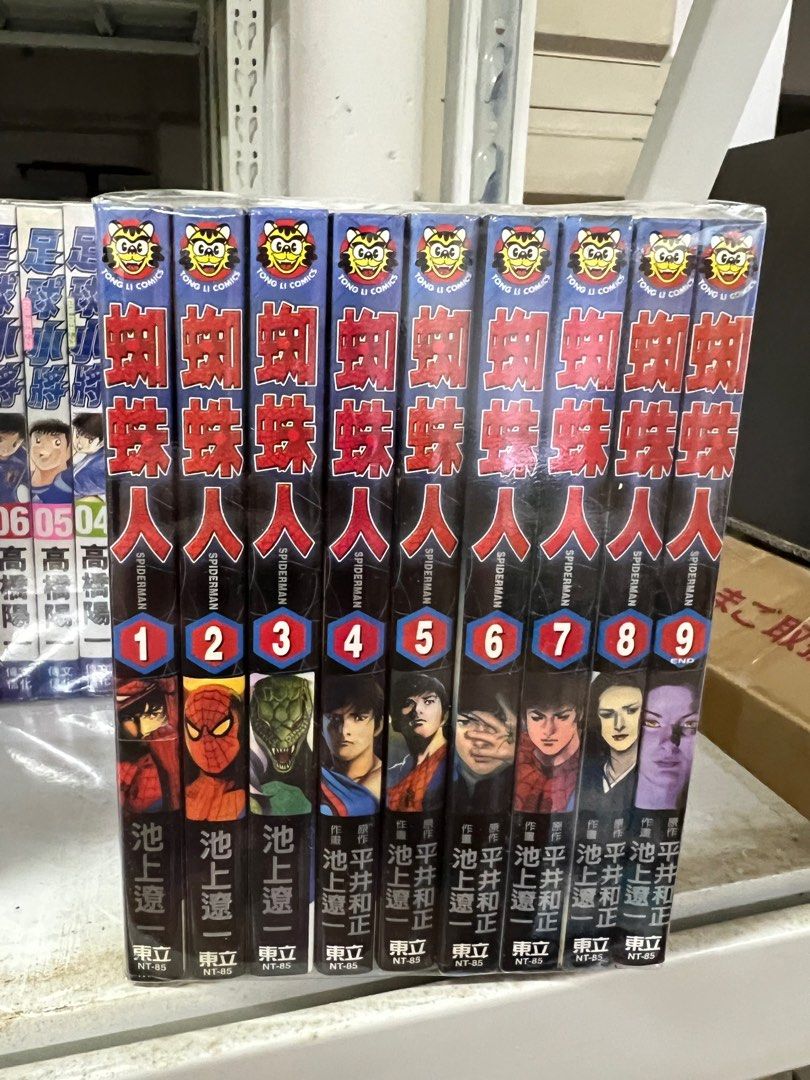 蜘蛛人 1-9完