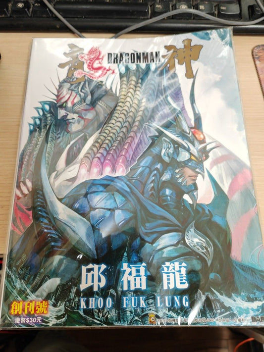 龍神