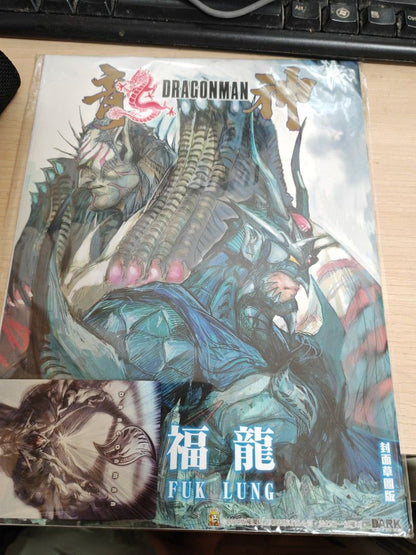 龍神