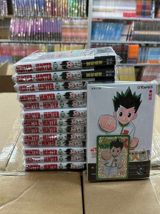 全職獵人 Hunter X Hunter