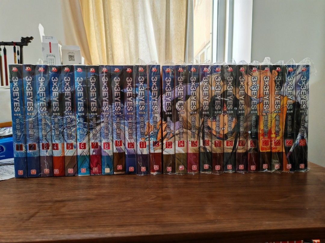 3X3 eyes 完全版 1-24完