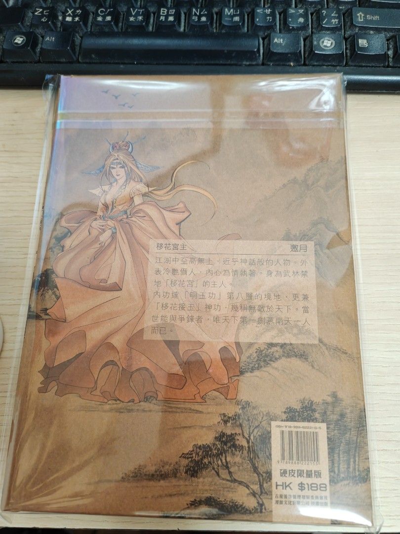 絕代雙驕