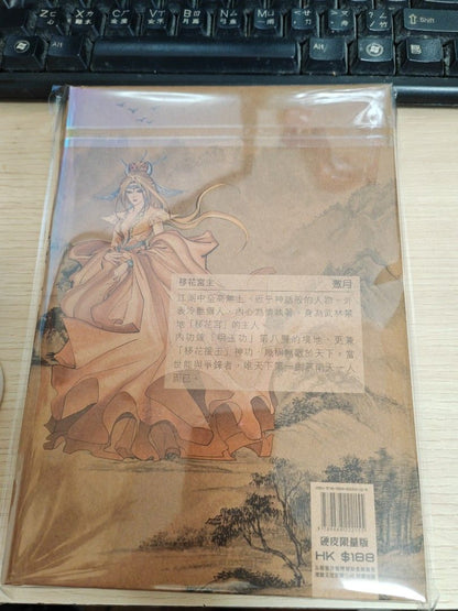 絕代雙驕