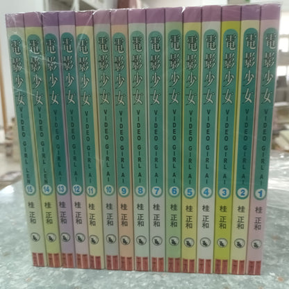 電影少女 1-15完