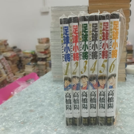 足球小將 海外篇 1-6完