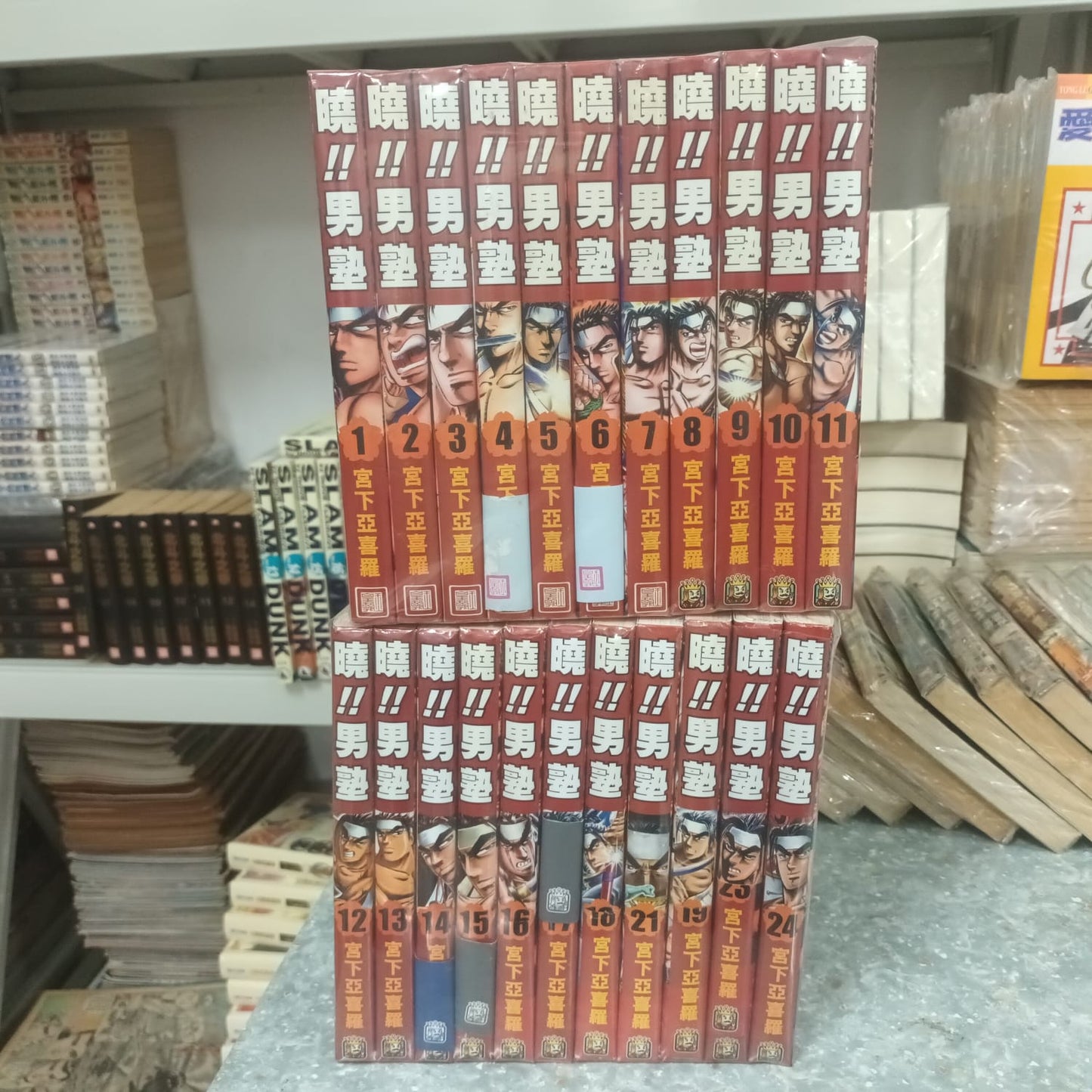 曉！！男塾 1-24完