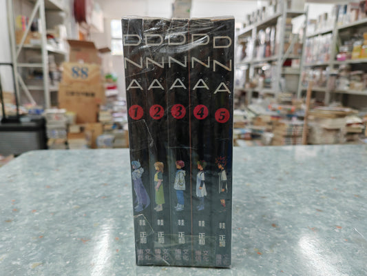 DNA 1-5完