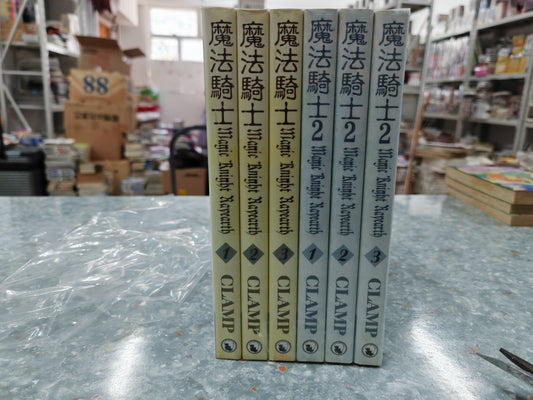 魔法騎士 6本完
