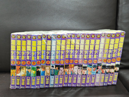 灌籃少年 1-23完