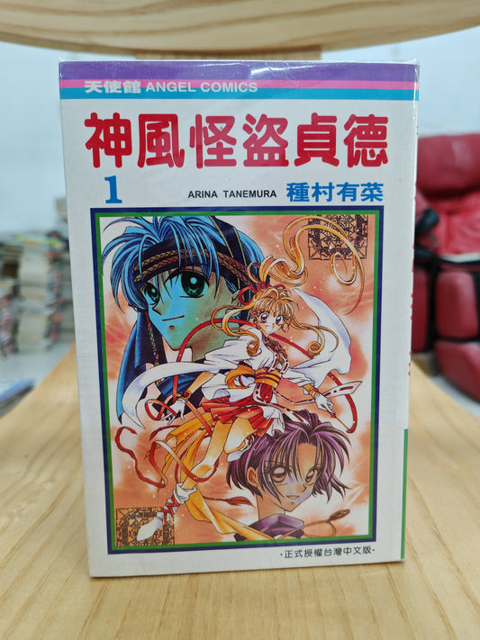 神風怪盜貞德 漫畫全套 1-7完