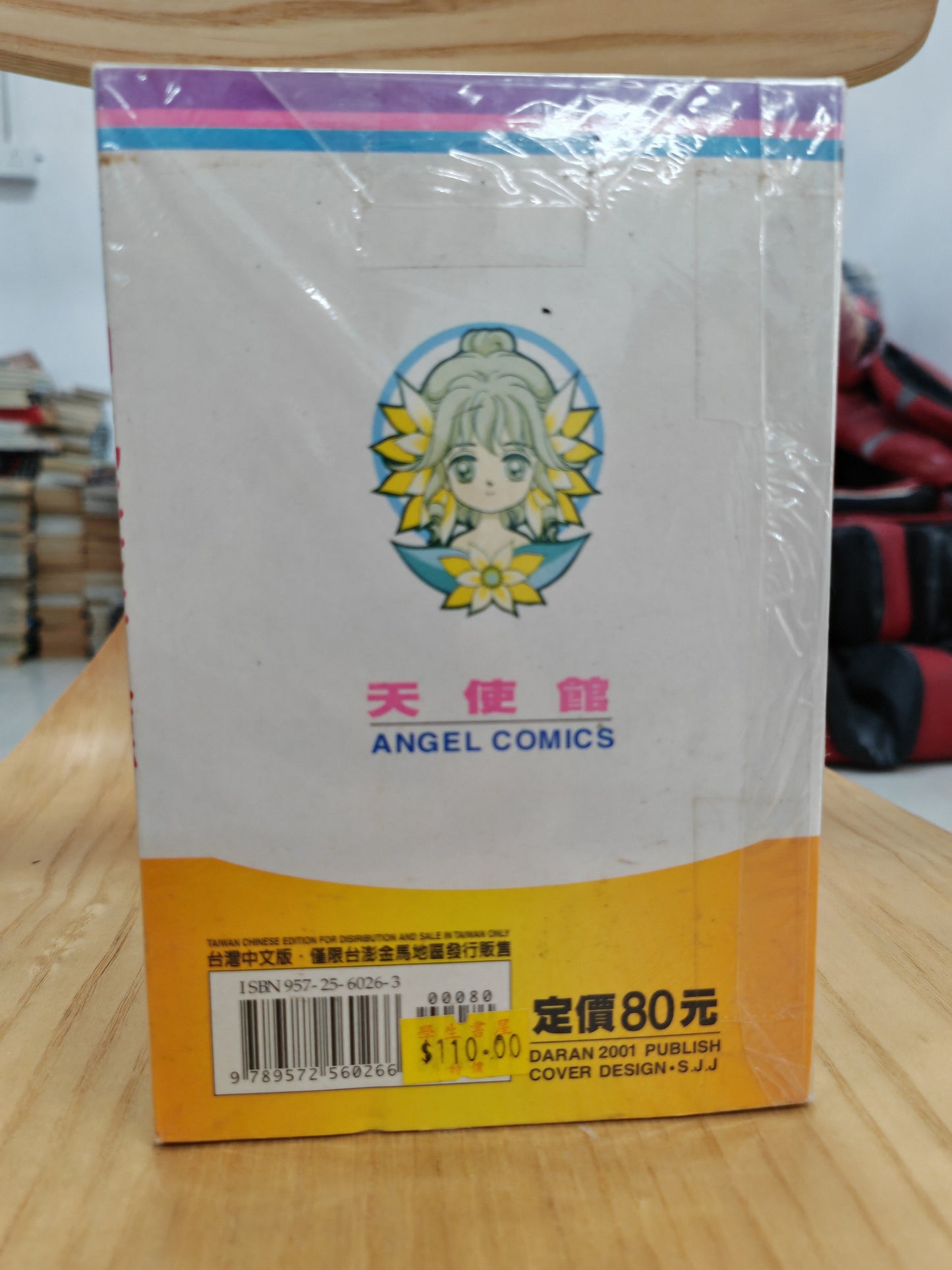 神風怪盜貞德 漫畫全套 1-7完