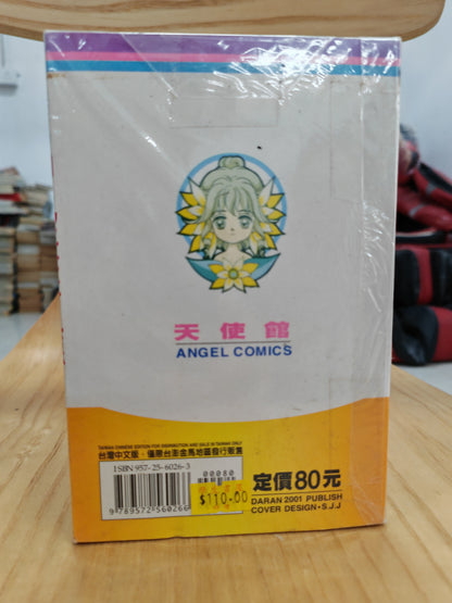 神風怪盜貞德 漫畫全套 1-7完
