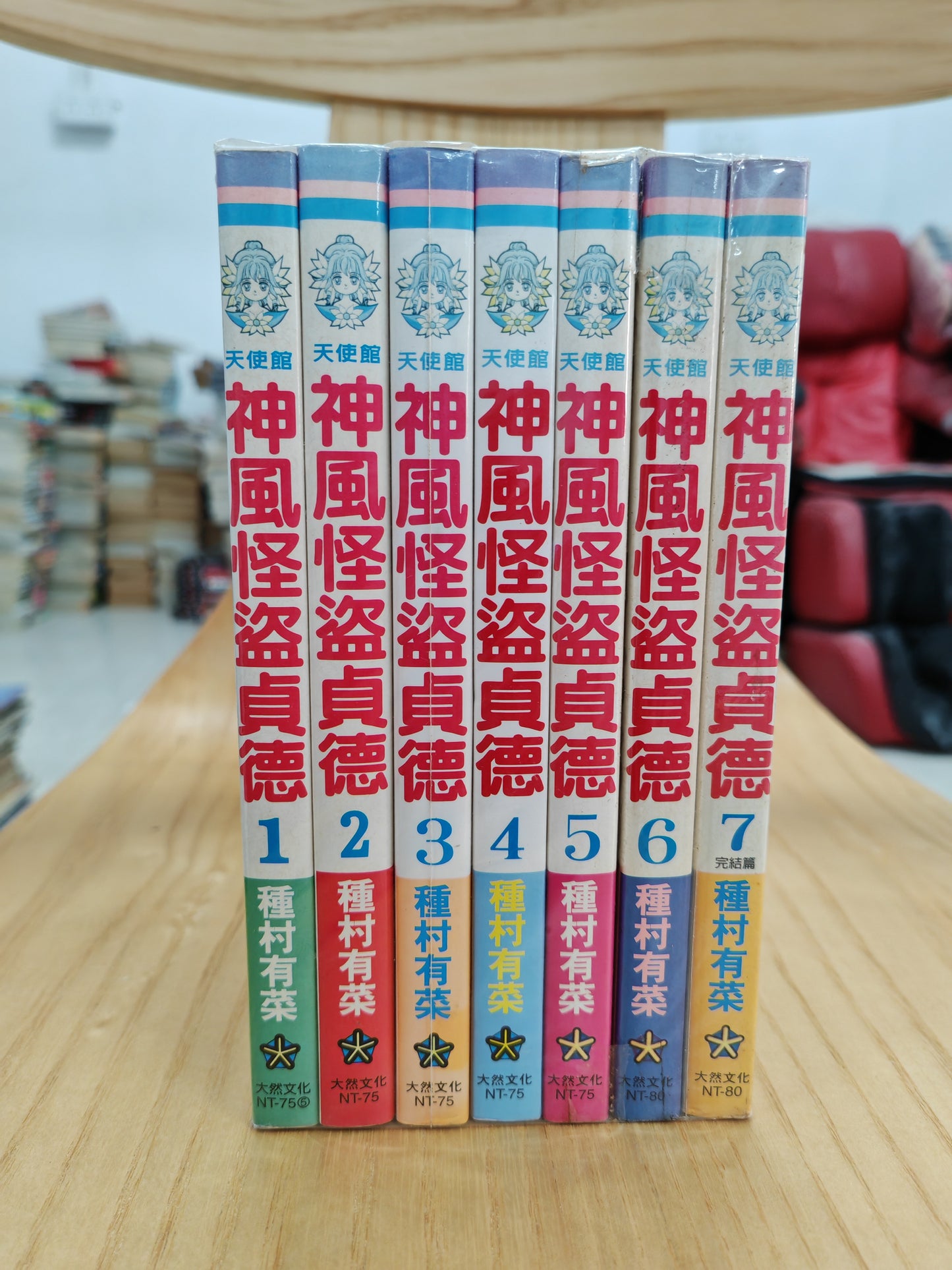 神風怪盜貞德 漫畫全套 1-7完