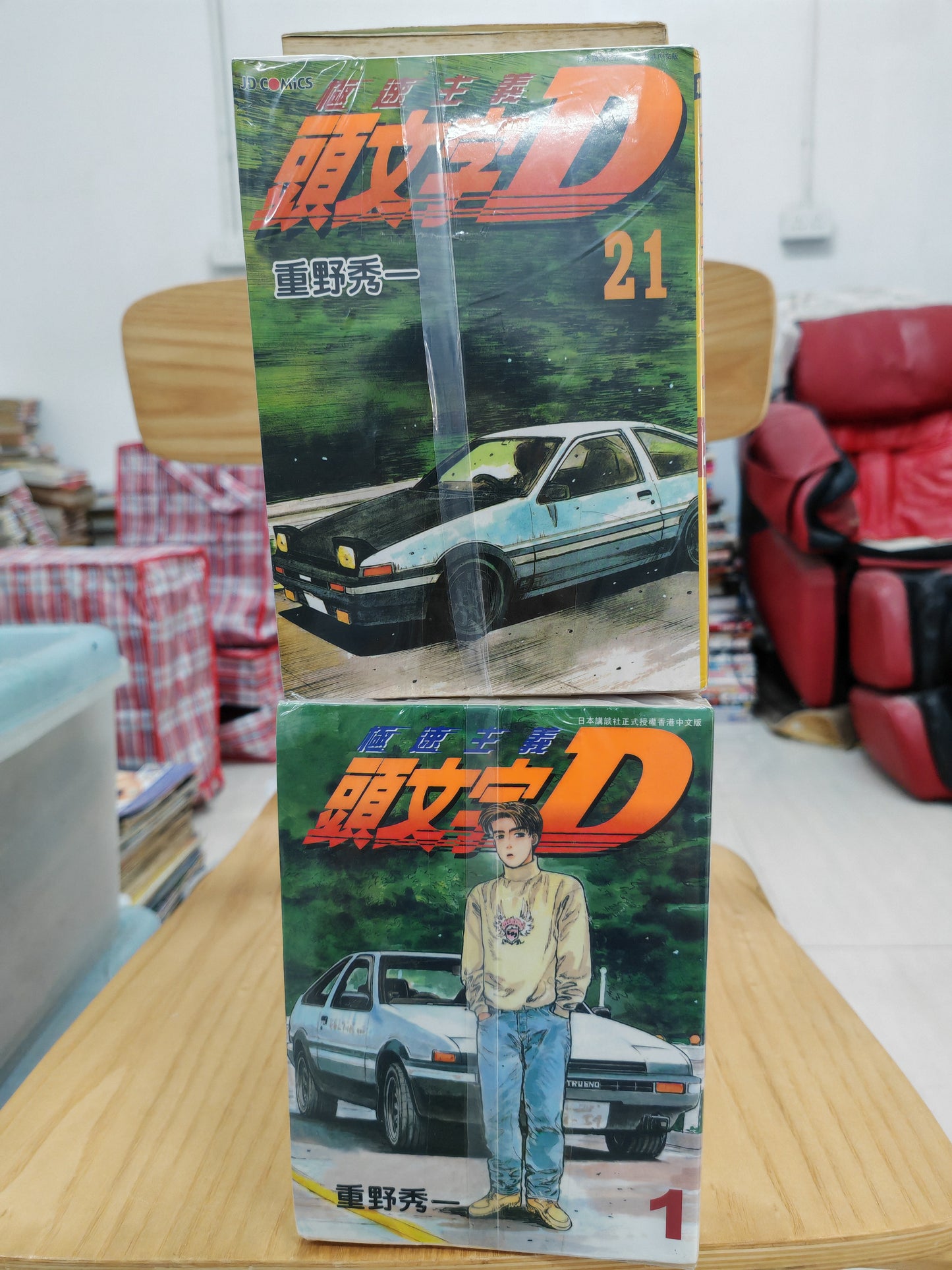 頭文字D漫畫 1-42