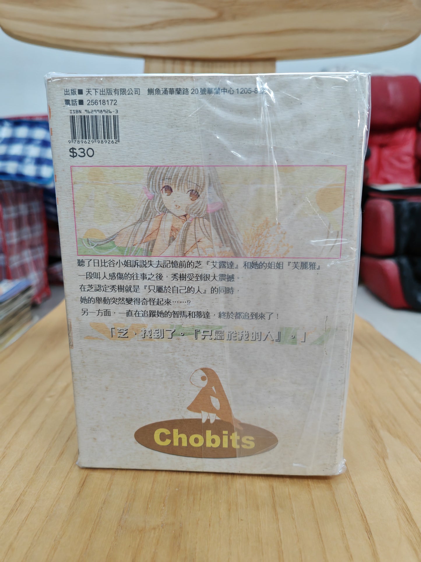 CLAMP《Chobits》漫畫全套 1-8完