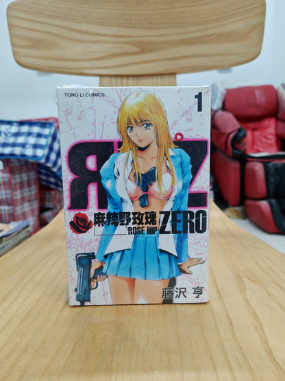 麻辣野玫瑰 ZERO 漫畫 全套 1-5完