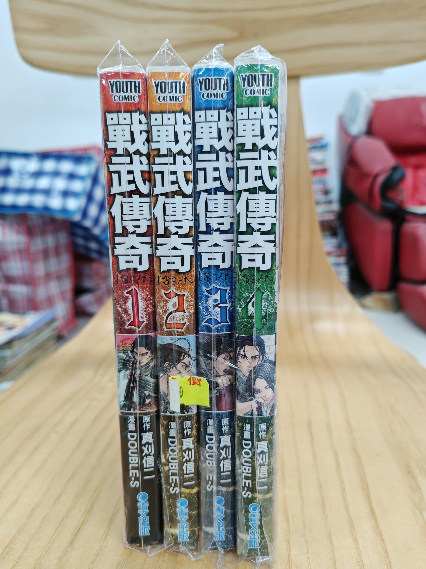 戰武傳奇漫畫 (1-4)