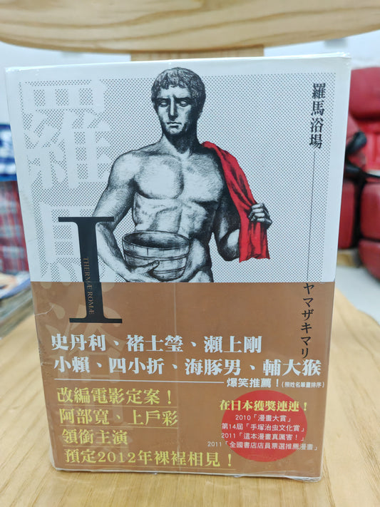 羅馬浴場 1-5