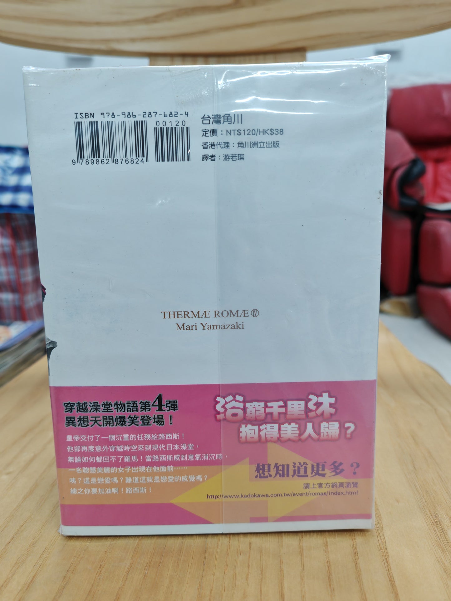 羅馬浴場 1-5