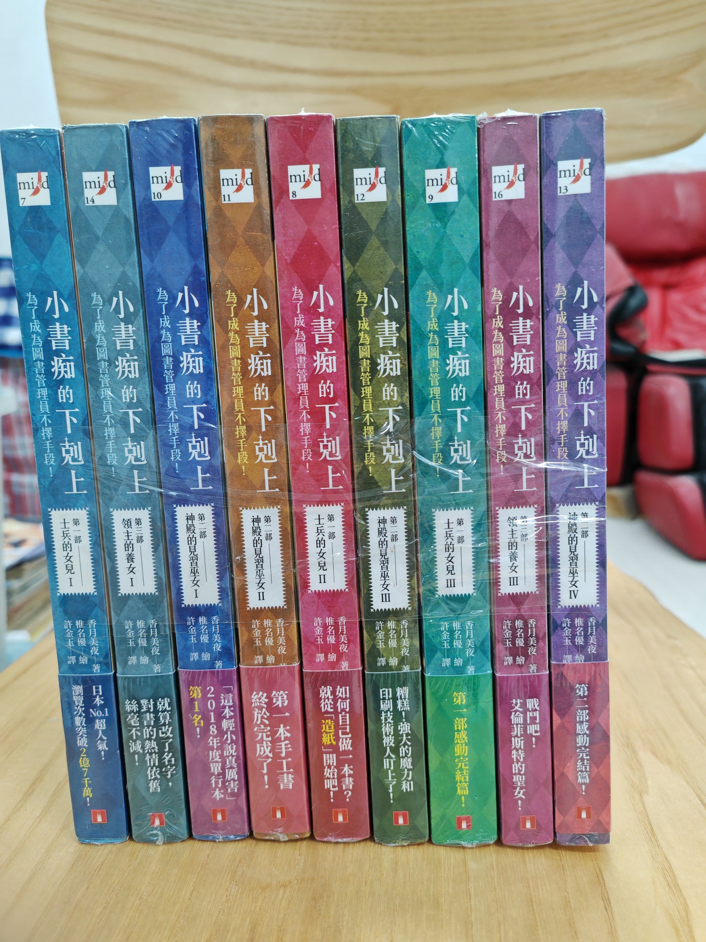 小書痴的下剋上 輕小說 9本