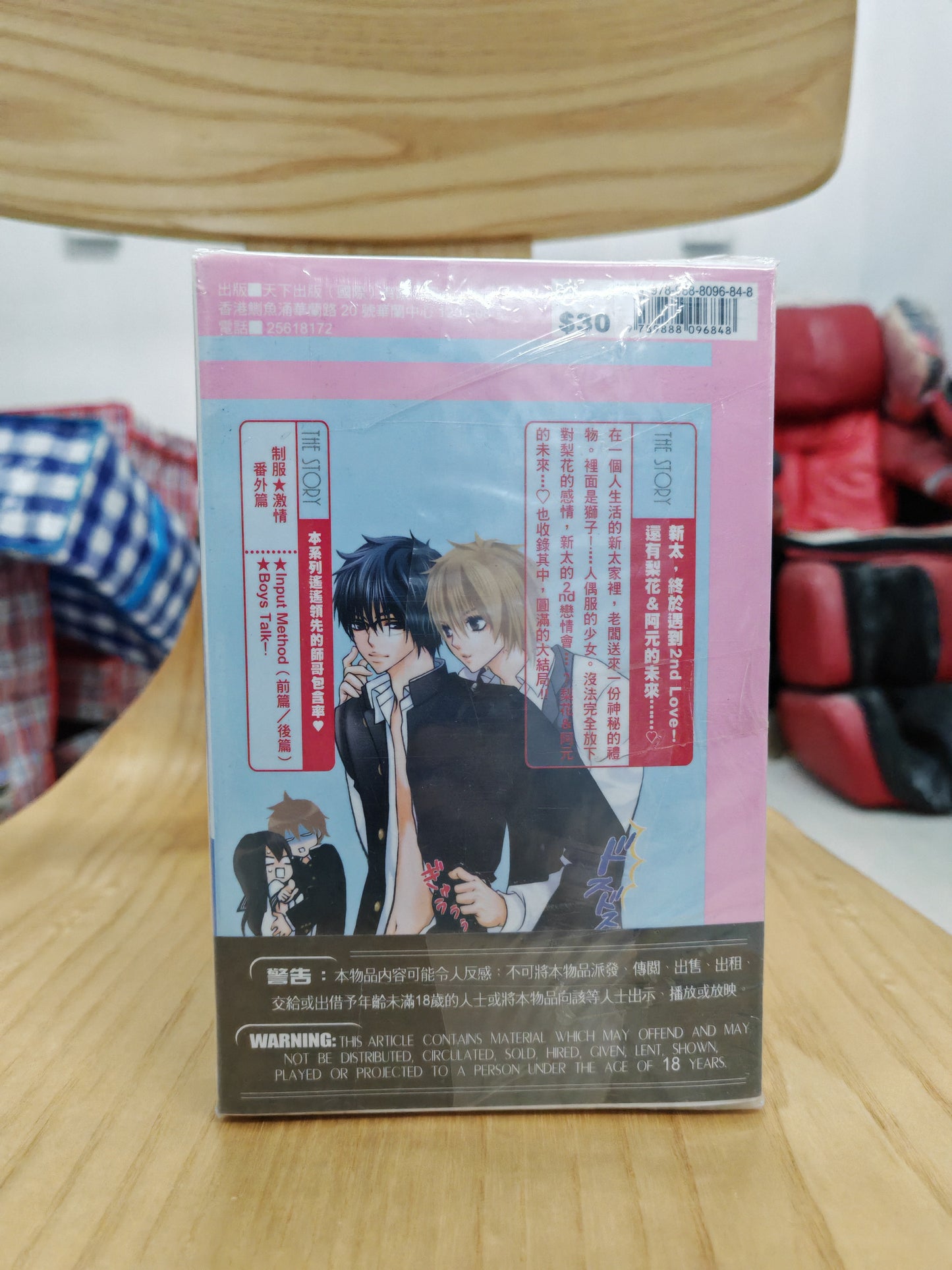 Cos-Play 制服激情 1-14完 漫畫全套