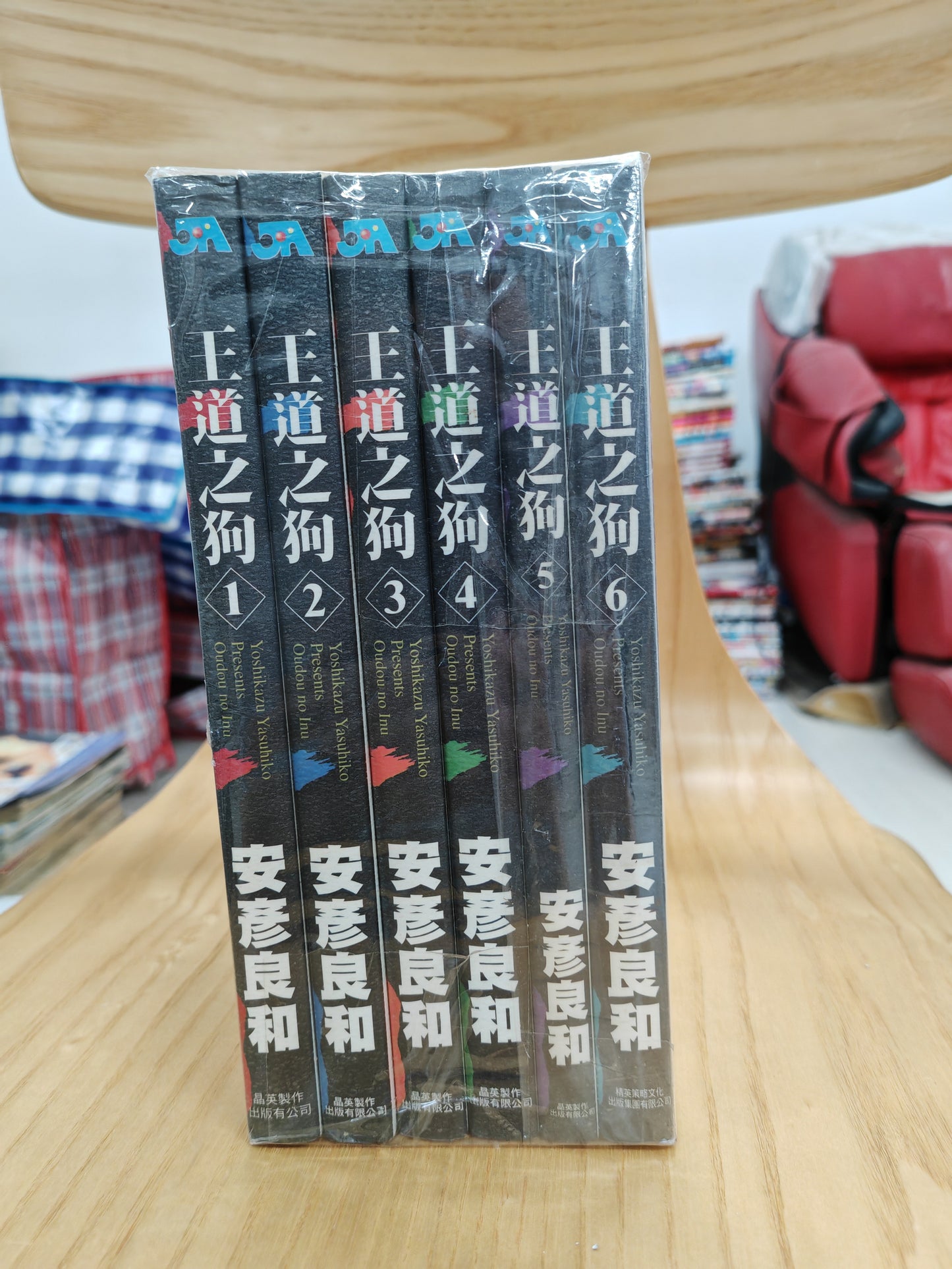 安彦良和《王道之狗》漫畫全套
