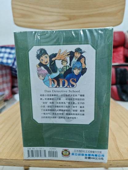 偵探學園Q 全套漫畫 1-22完