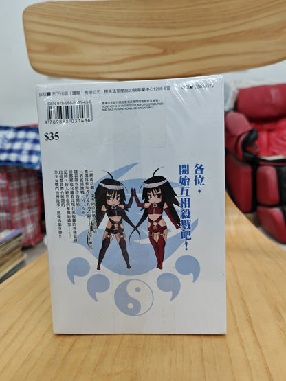女神計劃 1-9