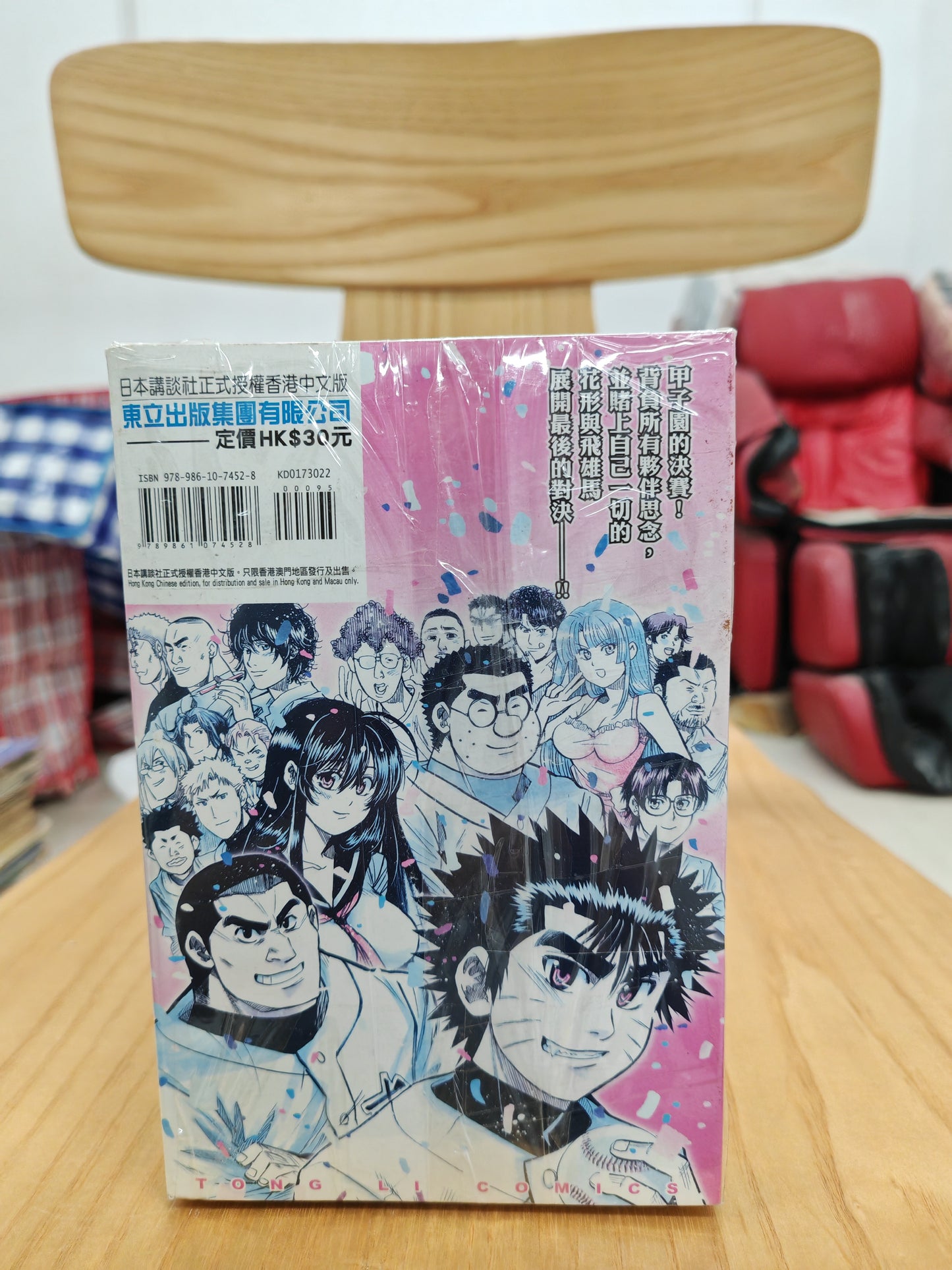 新約 巨人之星 1-22完 全套漫畫