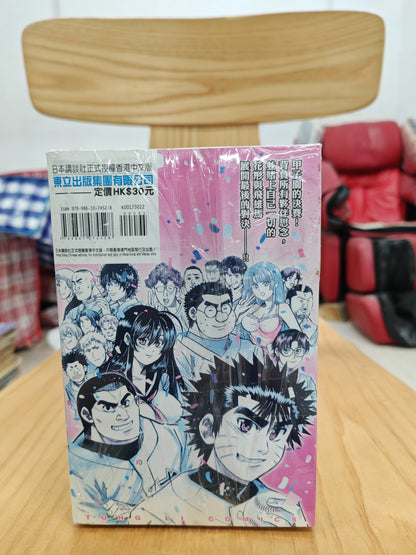 新約 巨人之星 1-22完 全套漫畫