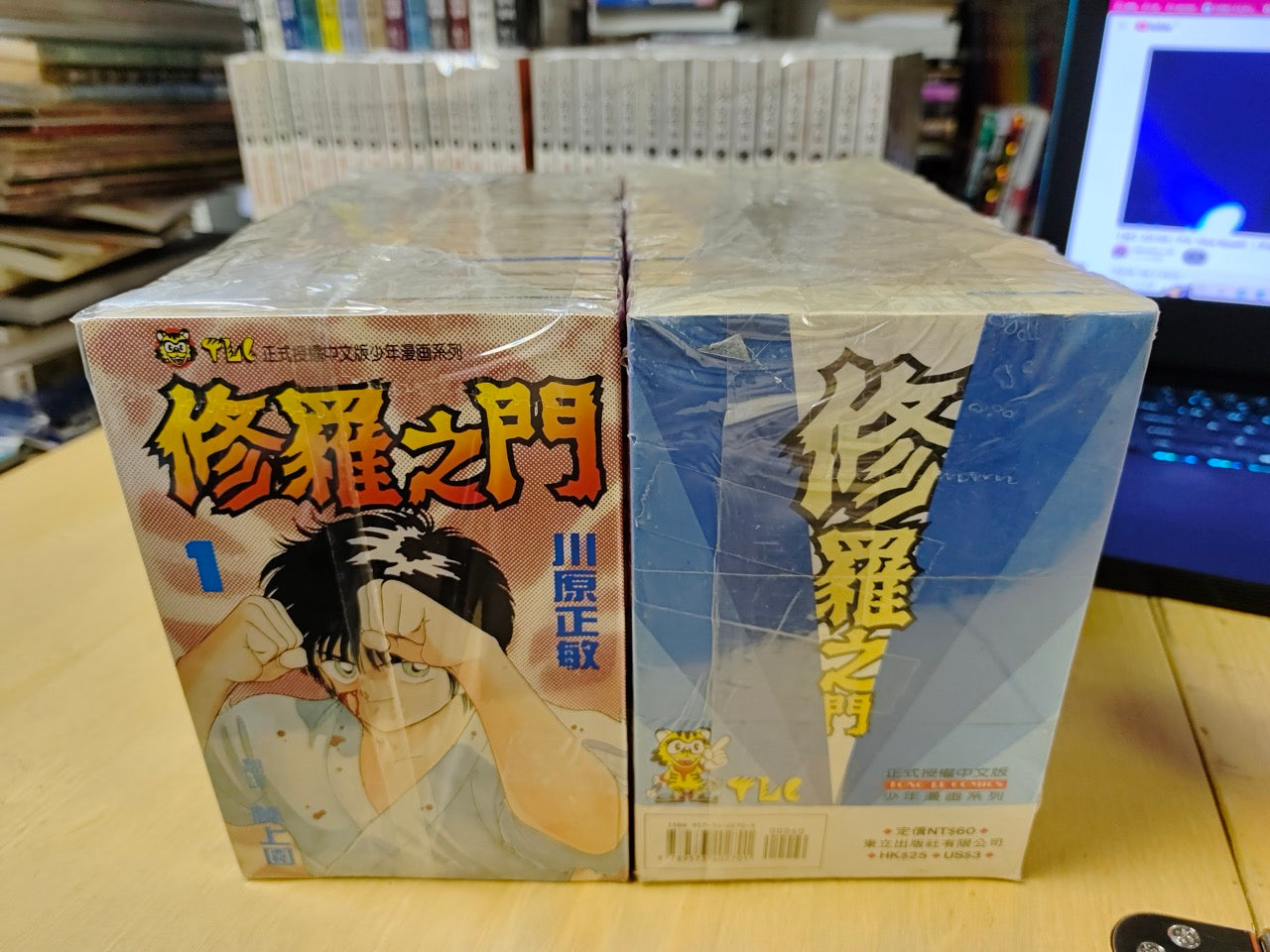 修羅之門_諭吉事務所_Yukichi_Manga_Comic_Store