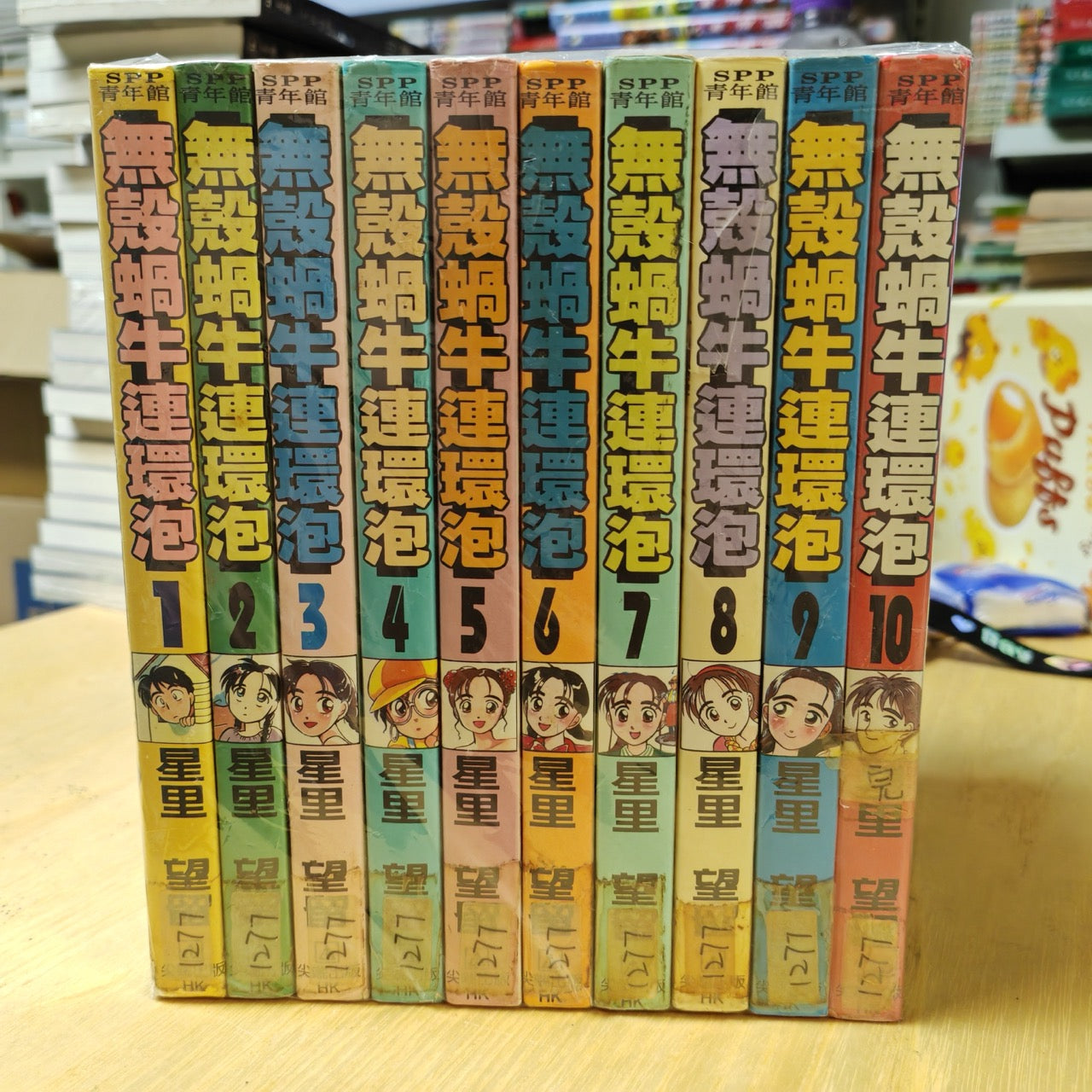 無殼蝸牛連環泡_諭吉事務所_Yukichi_Manga_Comic_Store