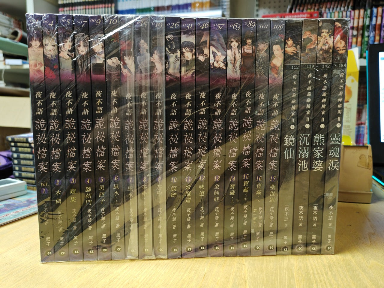夜不語詭秘檔案_諭吉事務所_Yukichi_Manga_Comic_Store