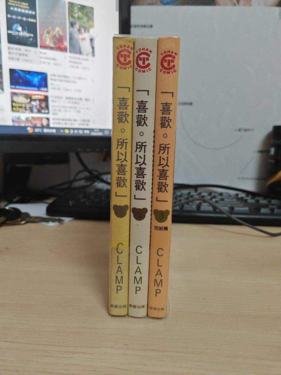 「喜歡。所以喜歡」_諭吉事務所_Yukichi_Manga_Comic_Store