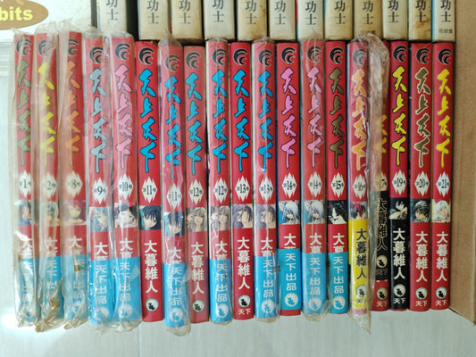 天上天下_諭吉事務所_Yukichi_Manga_Comic_Store