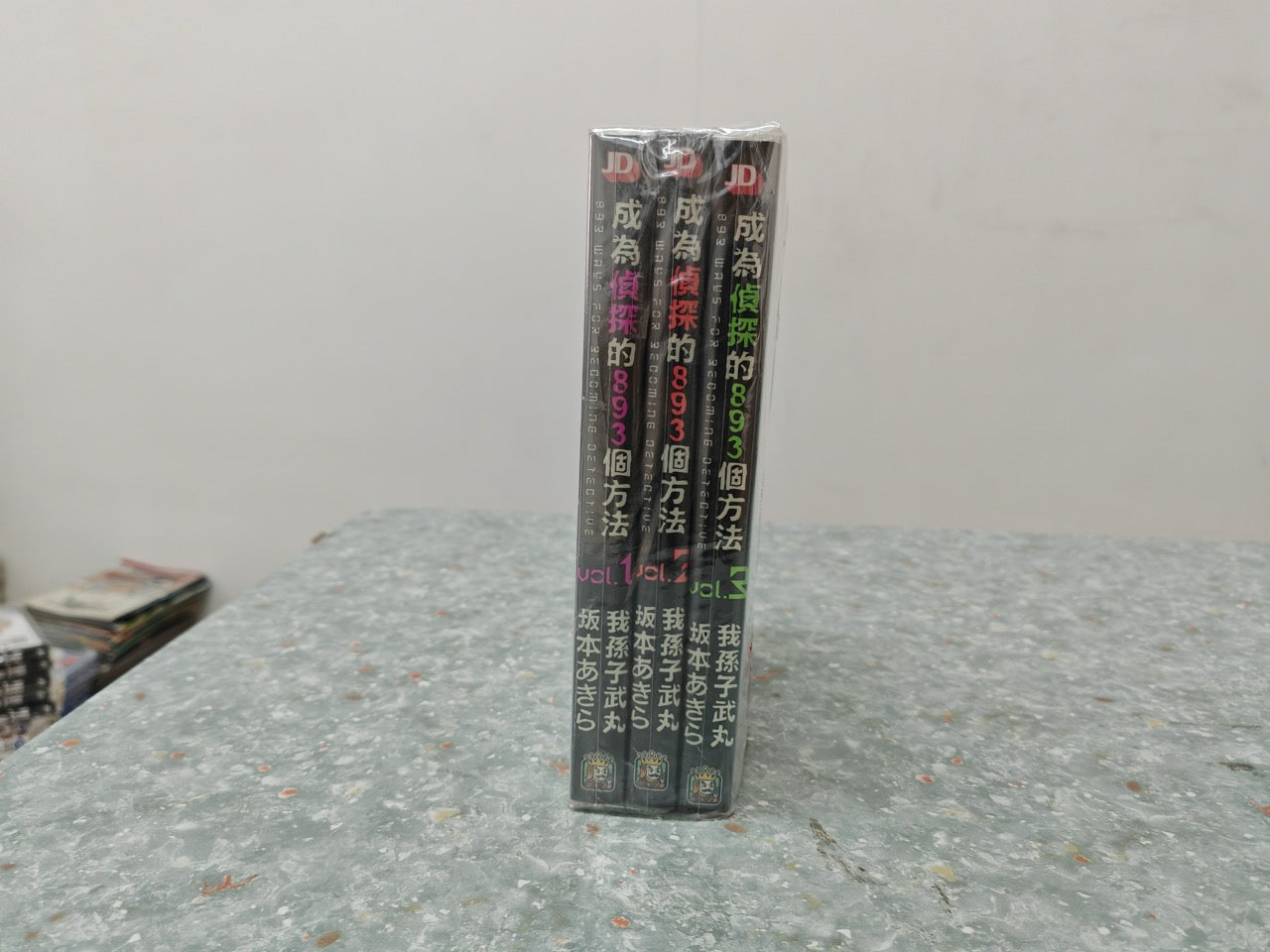 成為偵探的893個方法_諭吉事務所_Yukichi_Manga_Comic_Store
