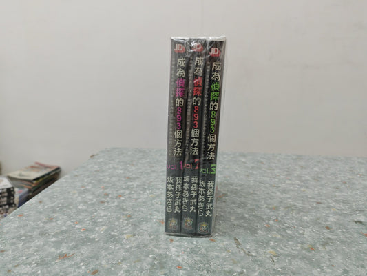 成為偵探的893個方法_諭吉事務所_Yukichi_Manga_Comic_Store
