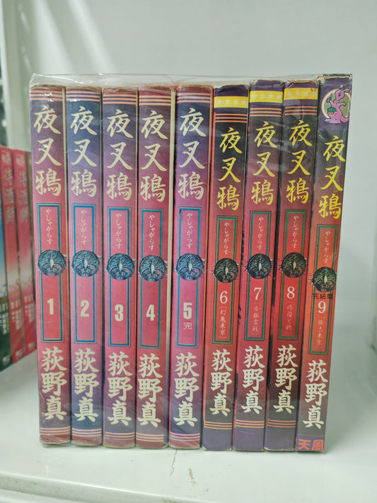 夜叉鴉_諭吉事務所_Yukichi_Manga_Comic_Store