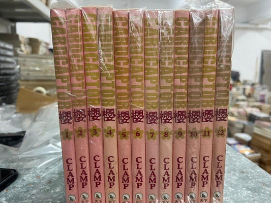 Card Captor 櫻 1-12 大本版